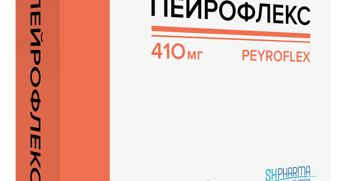 ПЕЙРОФЛЕКС