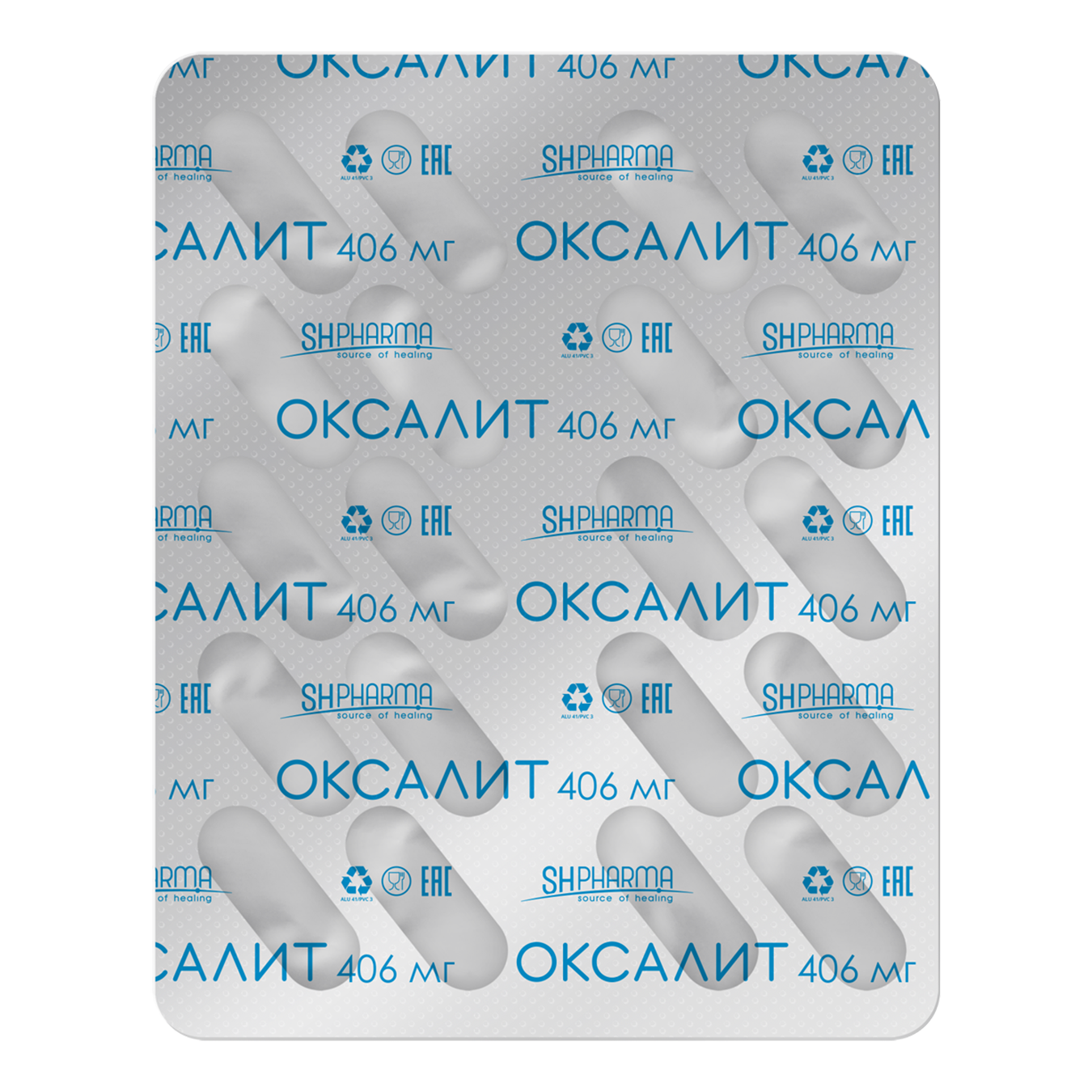 ОКСАЛИТ