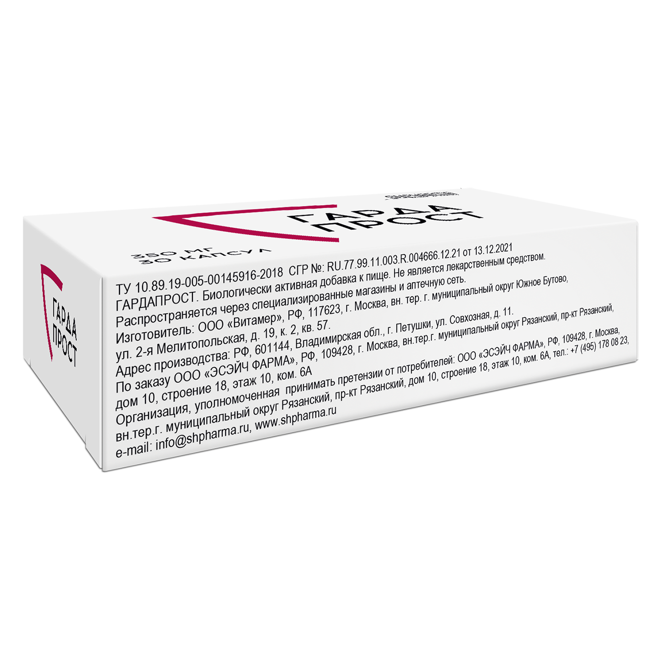 ГАРДАПРОСТ